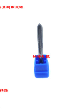整体钨钢硬质合金机用丝锥丝攻M2 2.5 M3 M4 M5 6 M8 10 12 14 16