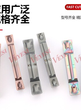数控切断切槽刀片MGMN200/250/300/400/500-DR横向加工钢件不锈钢