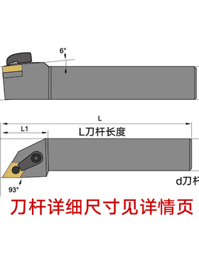 数控刀杆93度MDJNR/L2020K11/2525M15/3232P15合金刀垫外圆车刀杆