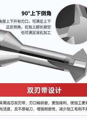 上下倒角刀钨钢90度60度4刃硬质合金铣刀正反双面钢用铝用刀T型刀