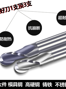 球头铣刀 60度钨钢合金铣刀圆头数控CNC加工中心刀具R1R2R3R4R5R6