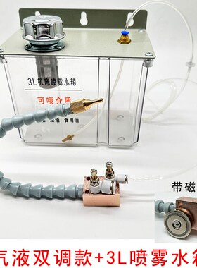 雕刻机床冷却喷雾器万向切削液除尘雾化喷头喷嘴调节阀款喷雾总成