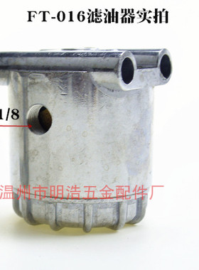 明浩机械厂 生产F016机床机油润滑油滤油器 25电动泵滤油器