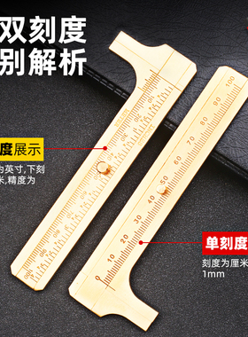 卡尺高精度文玩专用小型迷你游标铜卡尺刻度尺珠子珠宝测量器工具