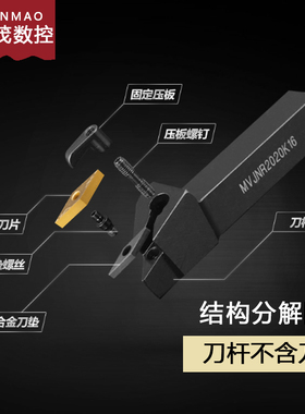 外圆菱形数控刀杆93度尖刀MVJNR1616K16/2020K16/2525M16车床刀具