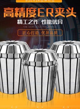 ER16高精夹头ER筒夹1-10MM 高精弹性夹头夹 铣夹头 高精弹簧夹头