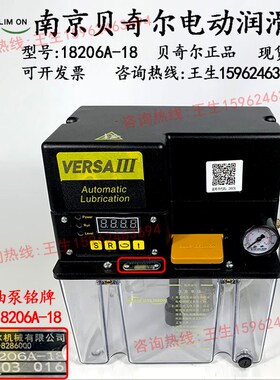 BIJUR南京贝奇尔电动润滑油泵18206A-1/-18全自动注油机25225-1C