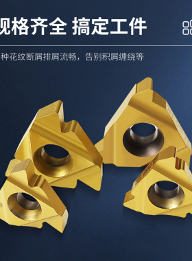 螺纹车刀片数控外牙刀片16ER 22ER扣丝刀粒钢铁件用挑丝车床刀头