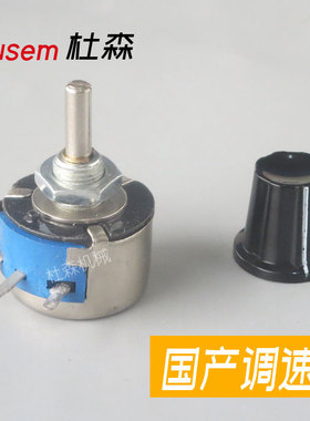 走刀器调速器同益建丰APF500电位器炮塔铣床自动进给走刀调速开关
