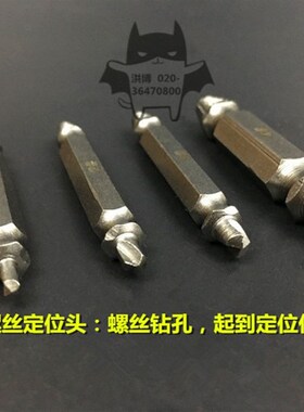 断头螺丝取出器滑丝螺丝取出器滑牙破损螺丝取出工具断螺丝取出器