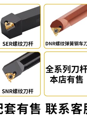 数控内螺纹不锈钢刀具11/16IR AG60/1.0/2/3/11/14 W通用型车刀片