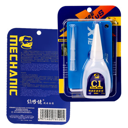 维修佬 X12plus高聚能电池拆装片套装  专用拆电池胶解胶水拆机片 - 图0