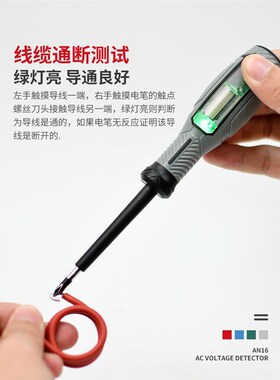 德国电笔电工专用测断线漏电多功能感应数显智能高扭力一字试电笔