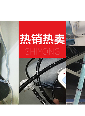 电线缠绕管8mm黑色螺旋束绕线管线套包线管保护套 塑料缠绕管50mm