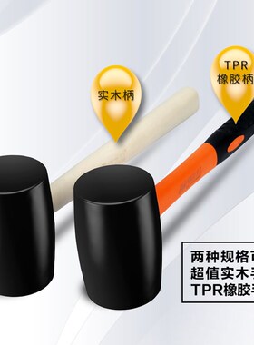 大号橡胶锤子橡皮锤贴瓷砖软胶敲打多功能装修胶锤皮榔头牛筋锤砖