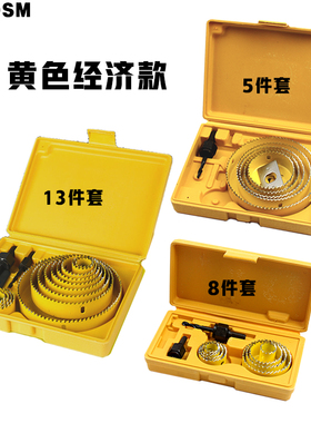 木工开孔器套装筒灯多功能钻头天花开石膏板PVC木板圆形打孔扩孔