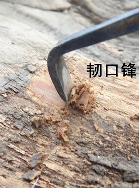 崖柏手工勾刀木雕根雕去皮打磨刮底刀东阳木工雕刻刀具去死皮打坯