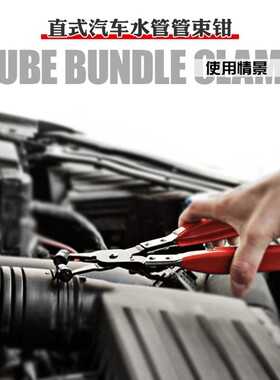 汽车水管卡钳 直型喉式管束钳 卡扣钳水管卡箍钳大众奥迪VAG1921