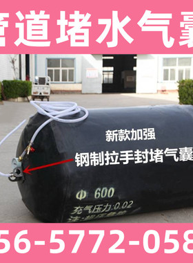 CQ堵水气囊市政管道封堵闭水试验橡胶污水雨水堵漏充气
