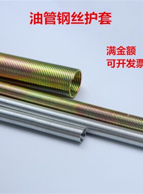 304不锈钢保护套护管弹簧气管油管尼龙管电缆线软管4681012mm