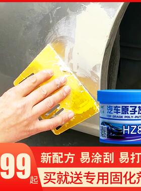 .刮灰白色轿车原子灰汽车腻子快干划伤车身修补膏灰车辆钣金喷漆