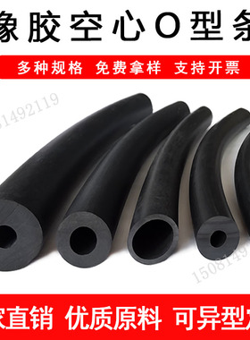 橡胶圆管保护套 设备电线包边防护条空心O型穿入式隔音防水密封条