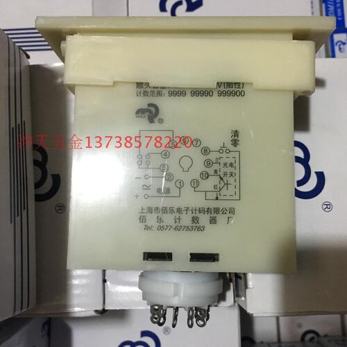 原装BAILE上海佰乐电子计码有限公司 DH14J / BL14J 计数继电器 - 图1