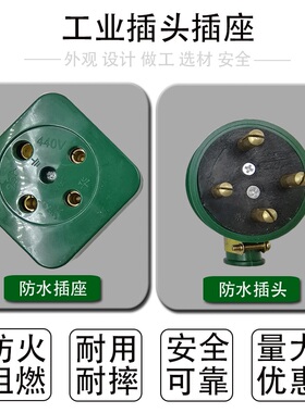工业款三相四线插头插座 振华工业橡胶皮防水耐摔 16A25A32A 380V