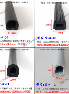 空心半圆D型橡胶密封条大D带胶自粘海绵条自粘B形橡胶防震防撞条