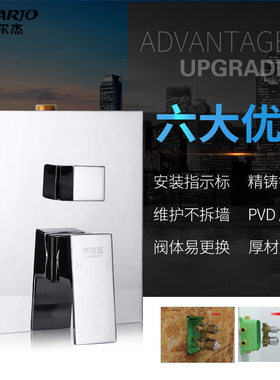 铜暗装花洒入墙 四档预埋盒嵌入式淋浴套装 妇洗器H943
