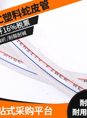 PVC纤维增强软管4分6分1寸2寸加厚无味蛇皮管编织网纹管自来水管