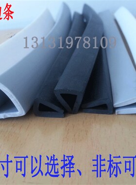 顶泡无钢带橙色白色防撞U型条卡槽封边护口橡胶防护机柜机械耐油