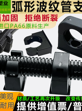 灰色PA66尼龙塑料波纹软管固定支架耐高温防腐蚀管夹卡扣阻燃卡箍