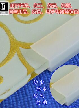 u型耐高温硅胶包边密封条 玻璃钢板不锈钢封边铁皮防护防割手胶条
