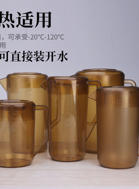 PC亚克力茶色冷水壶果汁扎壶塑料凉水壶耐热大容量家用量杯泡茶壶