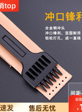 圆孔排冲手工皮具圆斩冲子皮革打孔器diy工具多孔皮雕工具皮斩圆