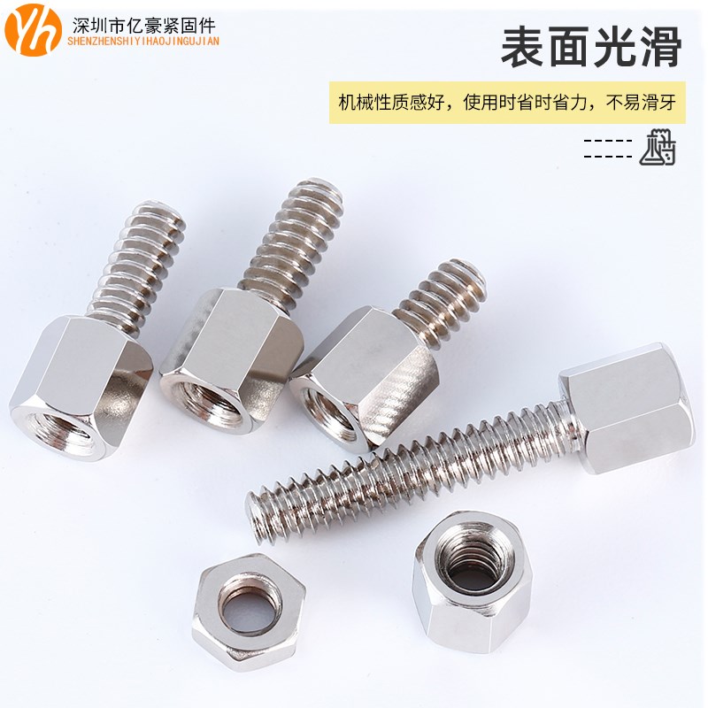 镀镍英制4-40单头六角铜柱VGA接头DB头电脑转接螺柱DB9主板螺丝柱 - 图0