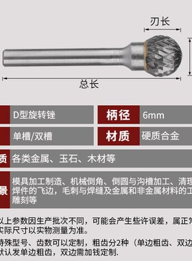 钨钢铣刀电磨打磨头硬质合金旋转锉刀金属打磨雕刻D型球头6mm柄