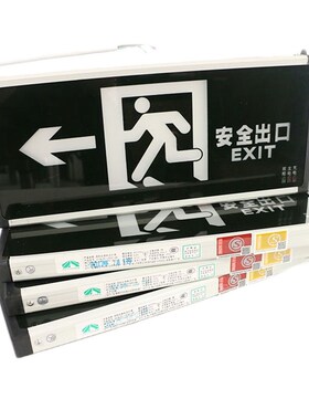 新国标3C认证消防安全出口应急疏散指示标志灯LED紧急通道标志牌