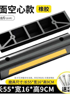 停车位地挡车库限位器车轮定位器汽车倒车止退器阻车器橡胶挡车器