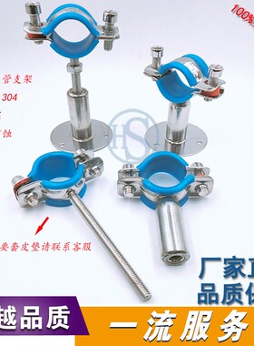 304不锈钢可调节管支架管卡夹管箍管托 可伸缩管子夹固定支架