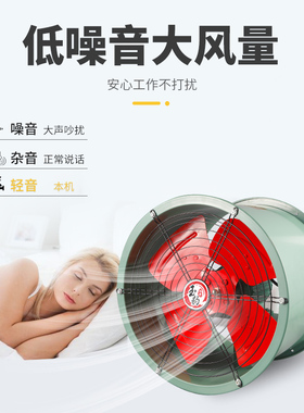 SF轴流风机220v大功率换气扇强力管道式排气扇厨房通风机380V工业