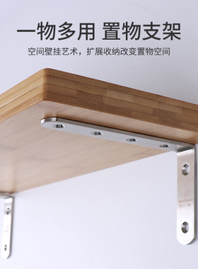不锈钢304角码90度直角固定器三角铁连接片l型隔板层板托支架托架