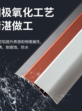 铝合金收边条压边条木地板门槛高低扣落差装饰压条瓷砖过门收口条