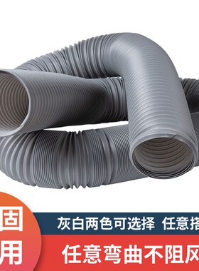 pp折叠风管定向管钢丝伸缩灰色风管通风排气管 电子厂焊锡 排烟管
