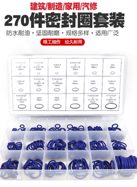 o空调加氟胶O型密封圈橡胶圈密封件丁晴胶硅胶氟胶气动工具修理盒