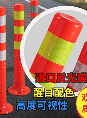 塑料警示柱PU弹力柱道路交通路障橡胶防撞柱反光路桩隔离柱带顶环