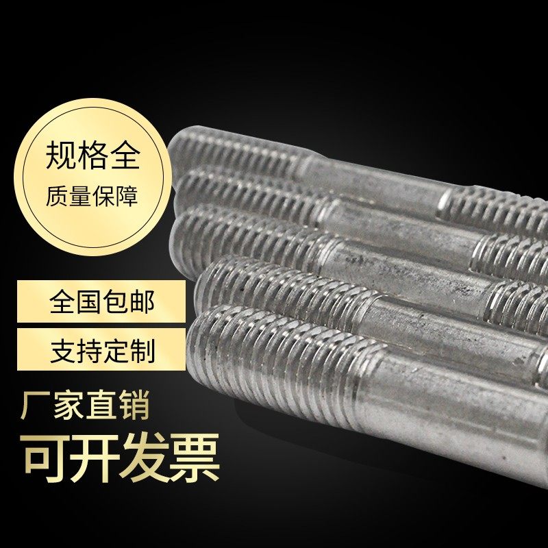 M12M14不锈钢304双头螺栓螺杆螺丝螺柱*30-40-50-60-70-80-200mm,淘宝优惠券,粉丝福利购,淘宝优惠卷