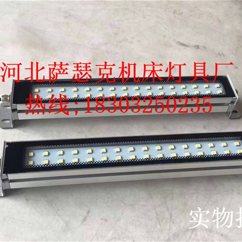 JY37-2A 24V 18W 荧光工作灯LED防水机床工作灯 防水防爆灯工作灯,淘宝优惠券,粉丝福利购,淘宝优惠卷