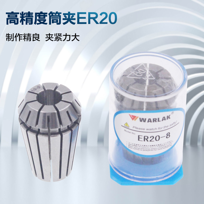瓦洛克高精度弹性筒夹电脑锣CNC索咀0.005MM铣床雕刻机夹头ER20,淘宝优惠券,粉丝福利购,淘宝优惠卷